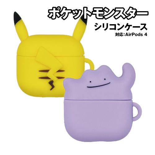 gourmandise（グルマンディーズ） 送料無料 ポケットモンスター