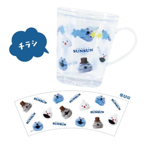 T'S FACTORY パペットスンスン ウォーターカップ PS-552669 /シンプル