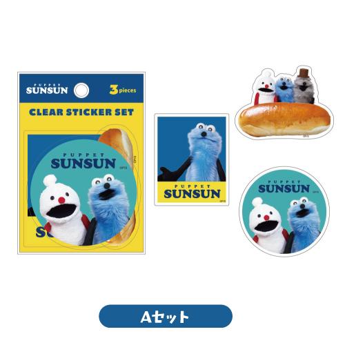 T'S FACTORY パペットスンスン クリアステッカーセット PS-554901 /A