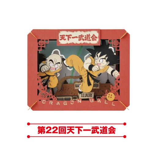 エンスカイ ドラゴンボール PAPER THEATER(ペーパーシアター) / 少年