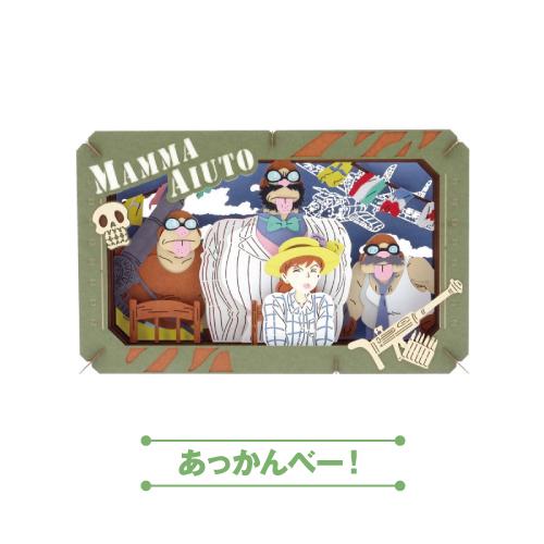 エンスカイ 送料無料 スタジオジブリ PAPER THEATER(ペーパーシアター