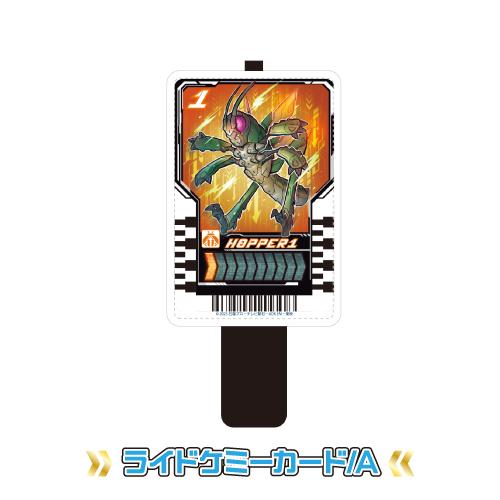 gourmandise（グルマンディーズ） 仮面ライダーガッチャード ICカード