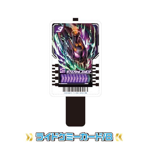 gourmandise（グルマンディーズ） 仮面ライダーガッチャード ICカード