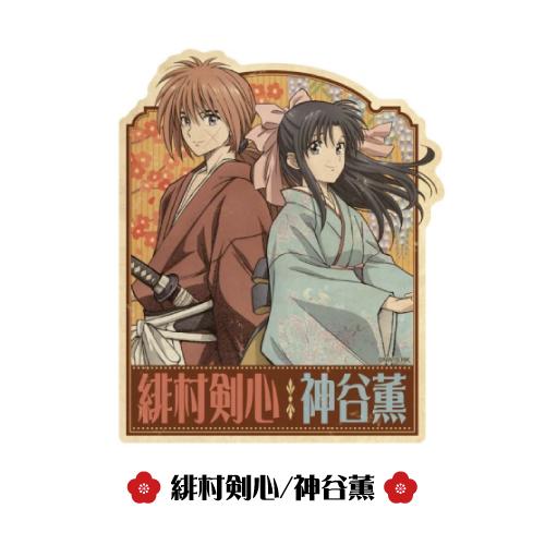 エンスカイ TVアニメ「るろうに剣心 ー明治剣客浪漫譚ー」 トラベル