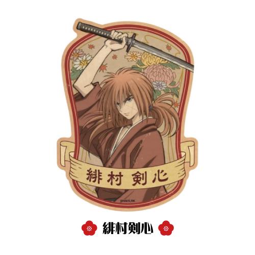 エンスカイ TVアニメ「るろうに剣心 ー明治剣客浪漫譚ー」 トラベル