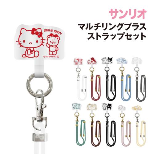 gourmandise（グルマンディーズ） サンリオキャラクターズ マルチ