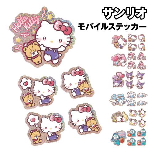 gourmandise（グルマンディーズ） サンリオキャラクターズ モバイル