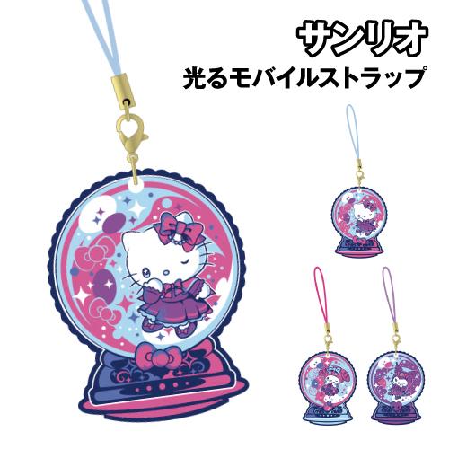gourmandise（グルマンディーズ） サンリオキャラクターズ 光る