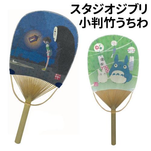 スタジオジブリ となりのトトロ 千と千尋の神隠し竹うちわ Ghibli
