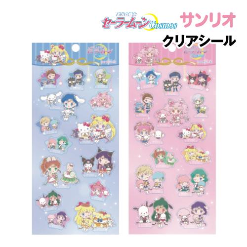 エンスカイ 劇場版「美少女戦士セーラームーンCosmos」×サンリオ