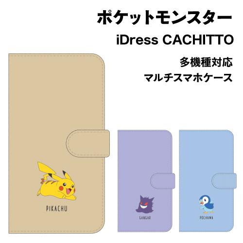 SUNCREST（サンクレスト） 送料無料 ポケットモンスター iDress