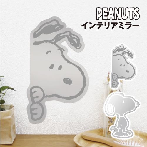 スヌーピー PEANUTS パブミラー スタンドミラー レトロ スヌーピー