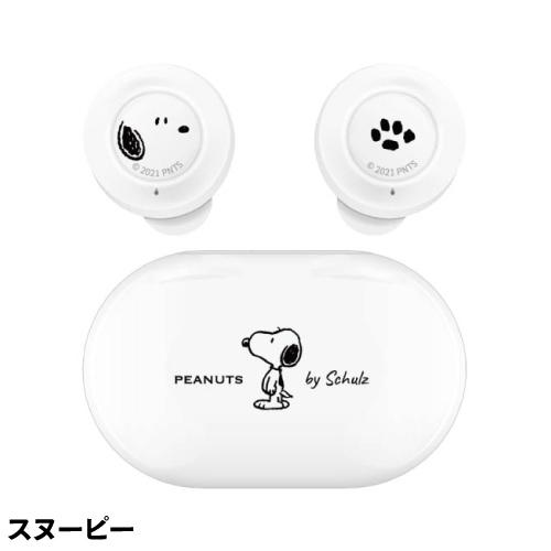 gourmandise（グルマンディーズ） 送料無料 ピーナッツ 完全ワイヤレス