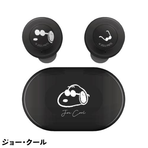 gourmandise（グルマンディーズ） 送料無料 ピーナッツ 完全ワイヤレス