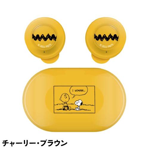 gourmandise（グルマンディーズ） 送料無料 ピーナッツ 完全ワイヤレス