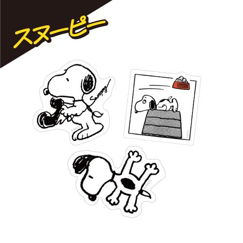 gourmandise（グルマンディーズ） ピーナッツ スヌーピー モバイル