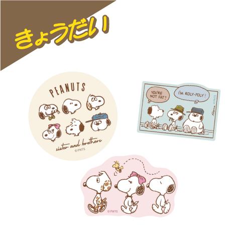 gourmandise（グルマンディーズ） ピーナッツ スヌーピー モバイル