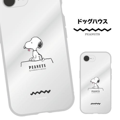 gourmandise（グルマンディーズ） 送料無料 ピーナッツ IIIIfit Clear