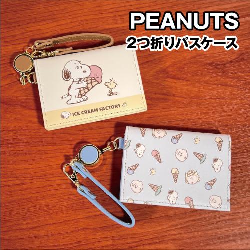 SNOOPY ピーナッツ PEANUTS マリモクラフト ポリフレーム レア マリモクラフト ピーナッツ/スヌーピー 2つ折りパスケース／アイス