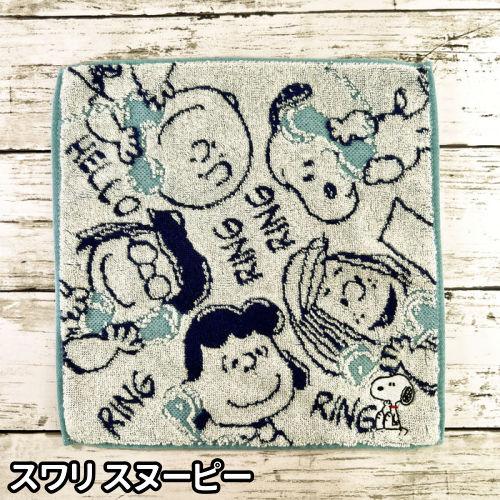 マリモクラフト ピーナッツ/スヌーピー ミニタオル サークルフレンズ