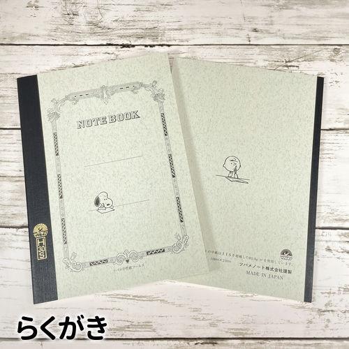 Peanuts ピーナッツ Studyスヌーピー ノート ツバメノートa5 Spz 2348 50 ぷりきゅー 通販 Yahoo ショッピング
