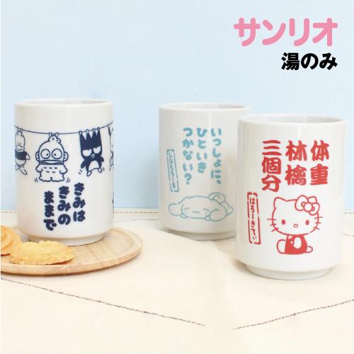 T'S FACTORY サンリオ 湯のみ SR-553603 /ハローキティ シナモロール