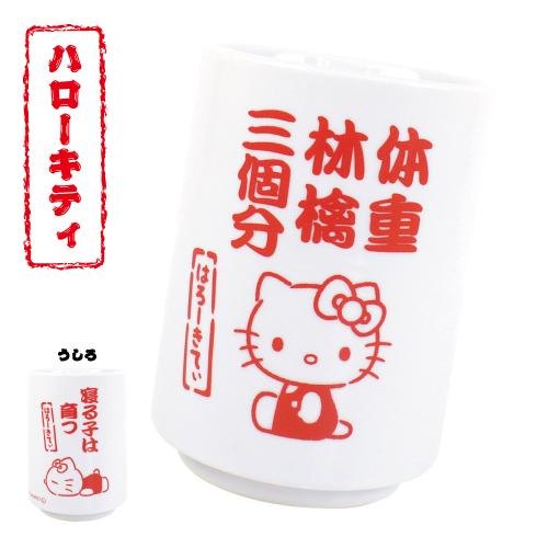 T'S FACTORY サンリオ 湯のみ SR-553603 /ハローキティ シナモロール