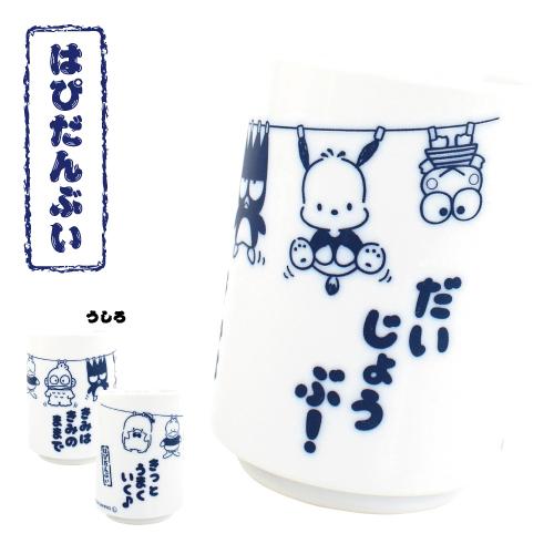 T'S FACTORY サンリオ 湯のみ SR-553603 /ハローキティ シナモロール