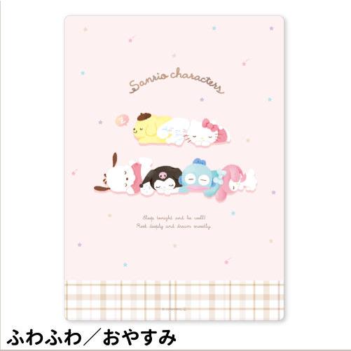 サンリオ - ふわふわ　ページ サンリオキャラクターズ ふわふわフロッキードール｜ガシャポン