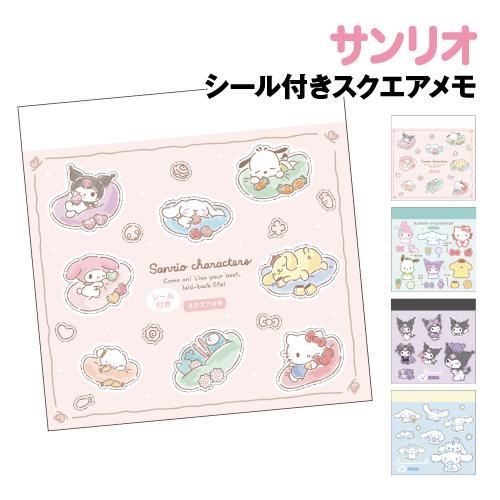 T'S FACTORY サンリオ シール付きスクエアメモ /だらりんライフ