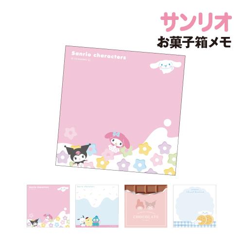 T'S FACTORY サンリオ お菓子箱メモ 箱入り /スタークリスピー アイス