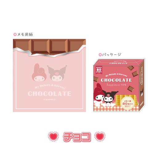 T'S FACTORY サンリオ お菓子箱メモ 箱入り /スタークリスピー アイス