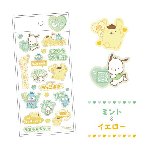 T'S FACTORY サンリオキャラクターズ すきぴに届けシール SR-554349