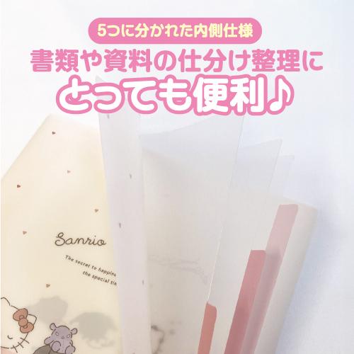 T'S FACTORY サンリオ 5インデックスクリアファイル SR-554349A