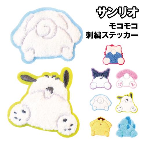 T'S FACTORY サンリオ モコモコ刺繍ステッカー SR-554681 /おしり
