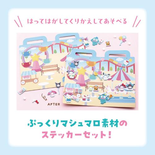 T'S FACTORY サンリオ エンジョイステッカーセット SR-554691 /ハロー