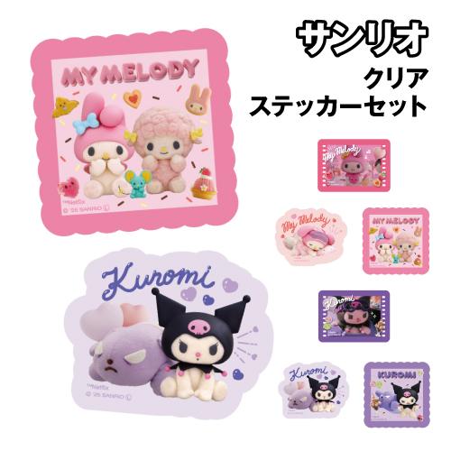 T'S FACTORY サンリオ／MY MELODY ＆ KUROMI クリアステッカーセット