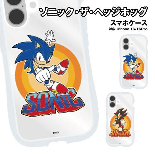 gourmandise（グルマンディーズ） 送料無料 ソニック・ザ・ヘッジ