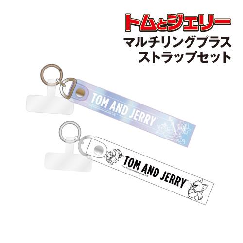 gourmandise（グルマンディーズ） トムとジェリー マルチリングプラス