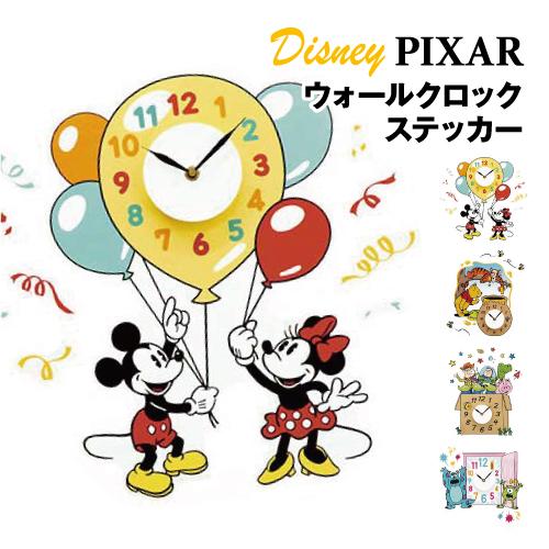 ディズニー/ディズニーピクサー ウォールクロックステッカー WC-D-01-4 /ミッキー＆ミニー くまのプーさん トイ・ストーリー モンスターズ・インク | 東洋ケース