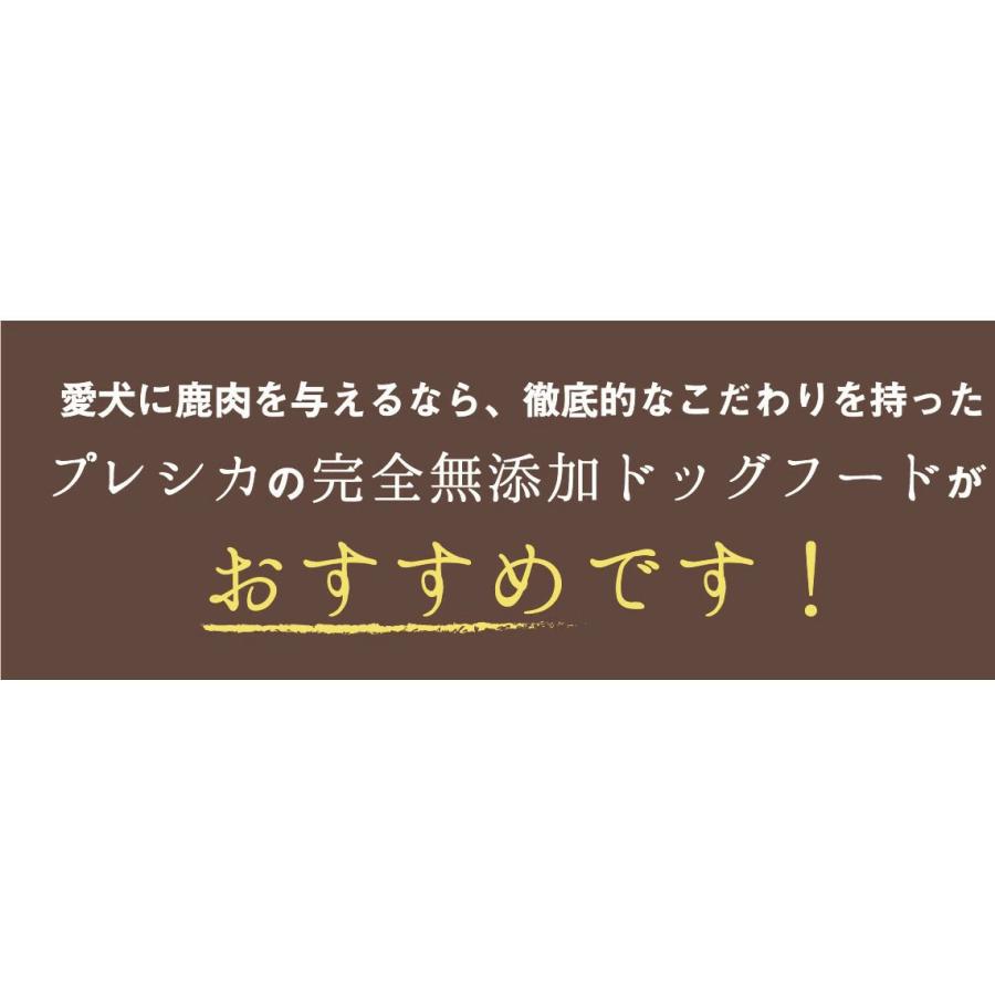 即納/大容量 プレシカ モモブツ切り小分けタイプ 3kg 約42g×72個 北海道産 鹿肉 ドッグフード 無添加 鹿肉 犬用 生肉 犬 手作りごはん ジビエ