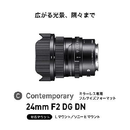 【新商品】 シグマ 24mm F2 DG DN Contemporary ソニーE用 ブラック 【CE1587912740】(57156円)