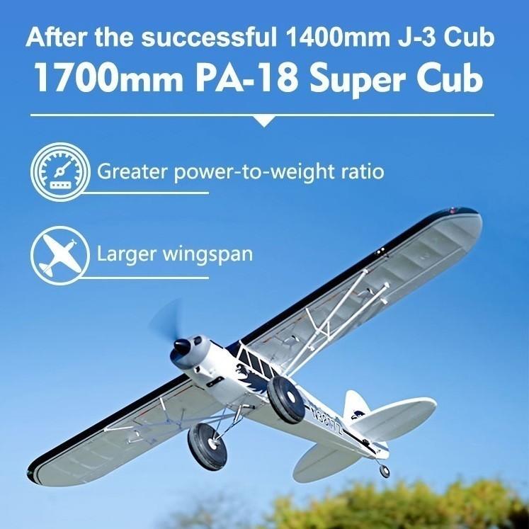 ラジコン飛行機 大型ー RC エアプレーン 全幅1700mm ドローン
