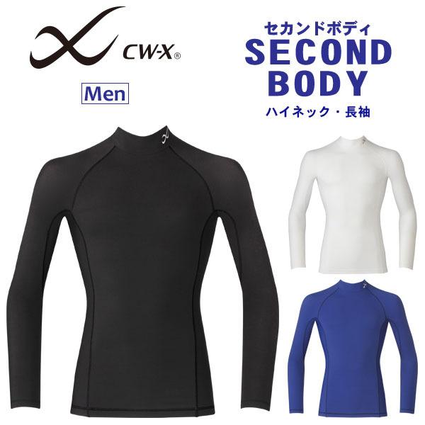 A ワコール CW-X 男性用 セカンドボディ ハイネック メーカー公式 LLサイズ ロングスリーブシャツ CHO030 L 大規模セール m_a M