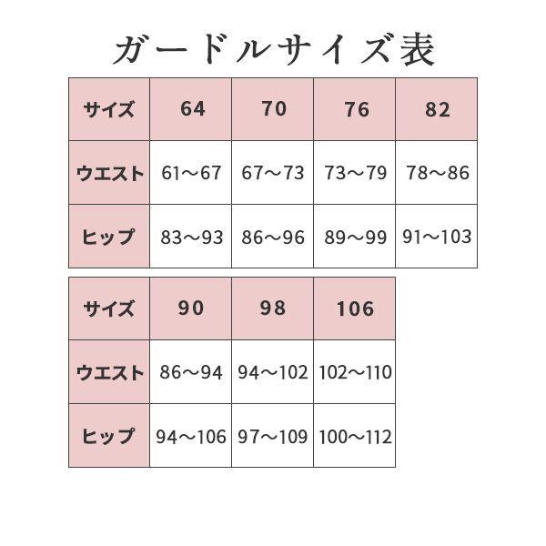 B ワコール 優美定番 ガードル ハイウエスト ロング丈 58 64 70 76サイズ Grc6 M B Grc6 プリティウーマン ヤフー店 通販 Yahoo ショッピング