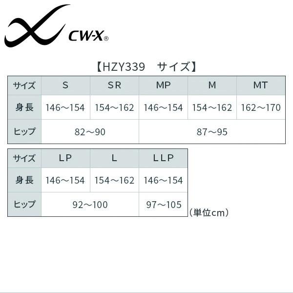 ワコール Cw X 女性用 ジェネレーターモデル ロング丈 スポーツタイツ S Sr Mp M Mt Lp L Llpサイズ Hzy339 K Hzy339 プリティウーマン ヤフー店 通販 Yahoo ショッピング