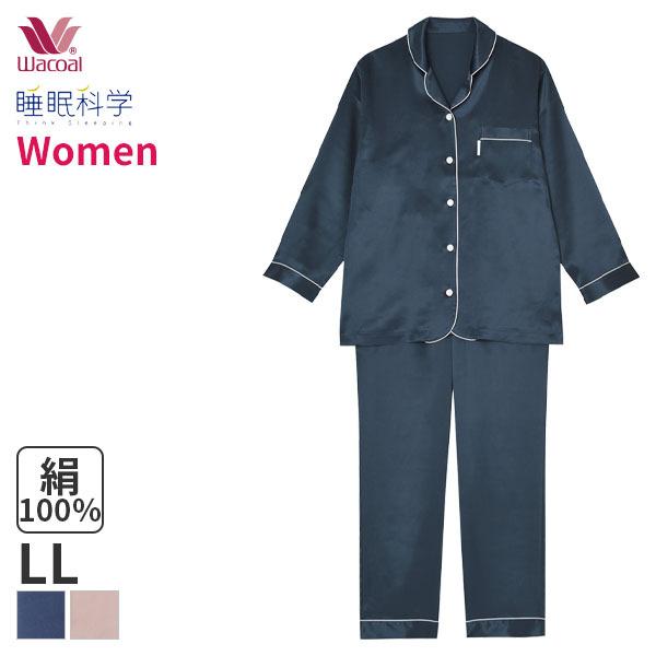 ワコール 睡眠科学 レディース パジャマ シルクサテン Llサイズ Ydx5 21年ファッション福袋