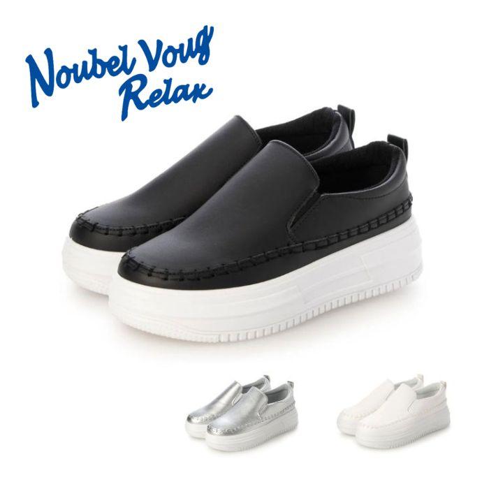 Noubel Voug Relax（ヌーベルヴォーグリラックス） ヌーベル ヴォーグ