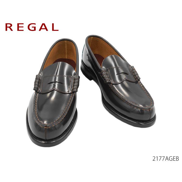リーガル REGAL 2177AGEB ビックサイズ メンズシューズ ビジネスシューズ 2177 靴 正規品