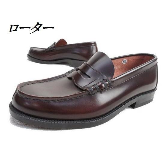 HARUTA（ハルタ） HARUTA 906 メンズローファー 通学 学生 靴